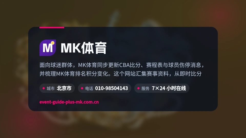 发现MK体育